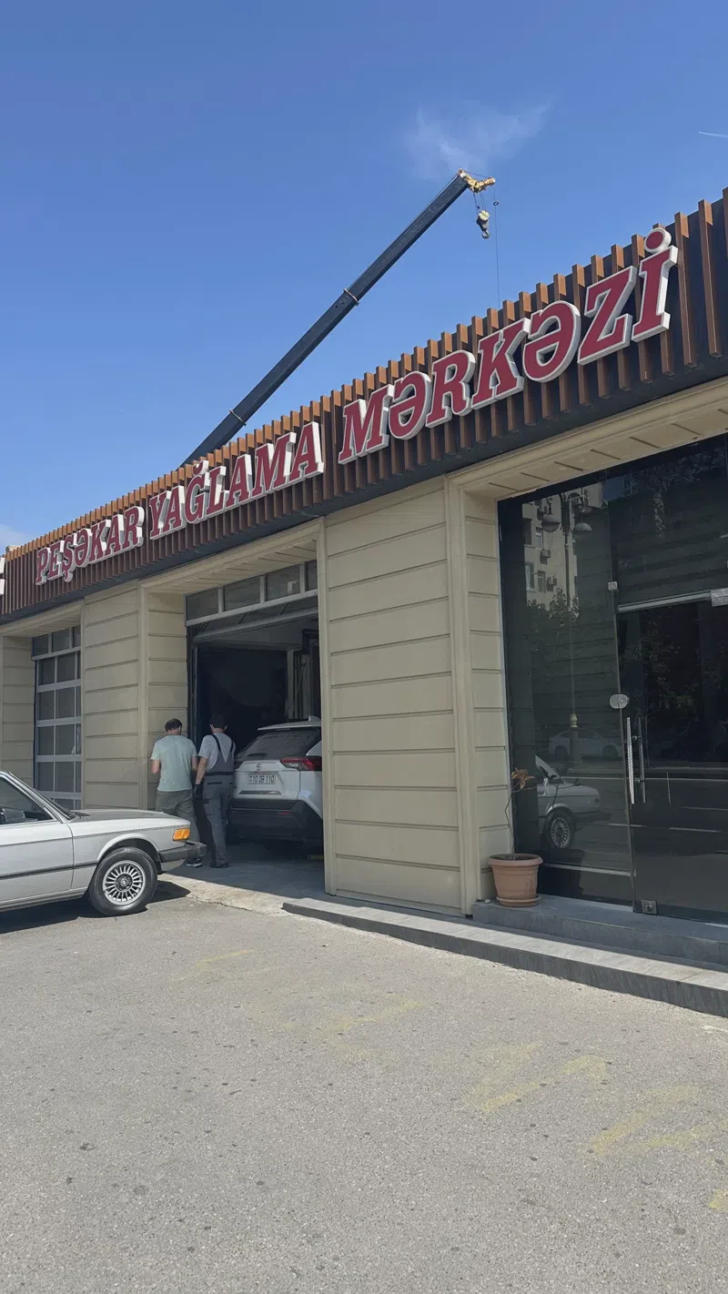 Peşəkar Yağlama Mərkəzi — 1-ci şəkil